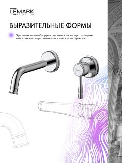 Смеситель для раковины Lemark Пушкин LMF-8633B-C хром