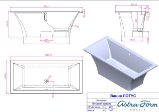 Ванна из литого мрамора Astra-Form Лотус 185x85