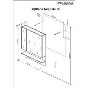 Зеркальный шкаф Бриклаер Техас 4620750416058 75 см кантри/венге