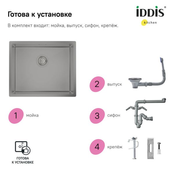 Кухонная мойка IDDIS Edifice EDI54G0i77 54см графит