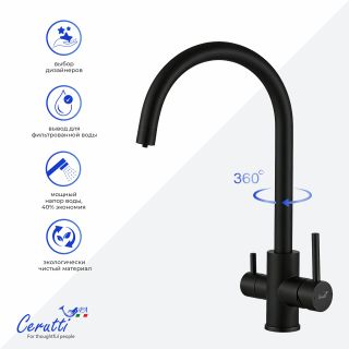 Смеситель для кухни Ceruttispa АНИЭЛЛО B (ANIELLO B) CT12089 чёрный матовый