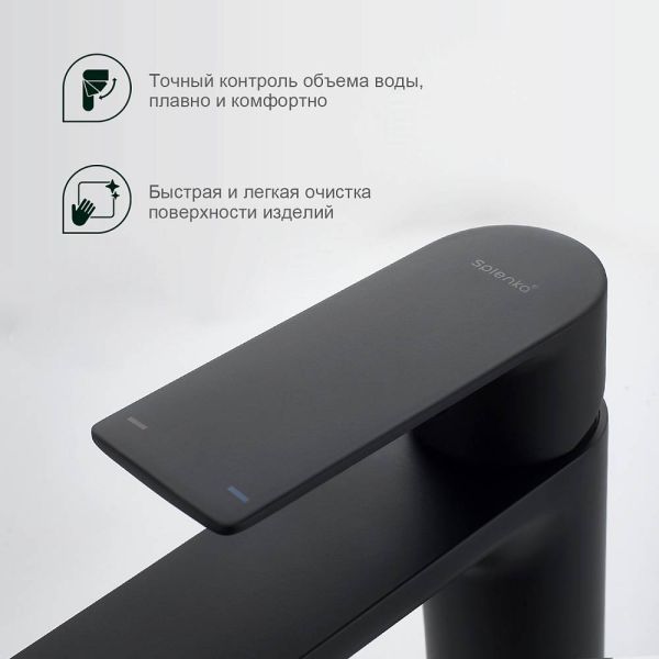 Смеситель для раковины Splenka S05.10.06 чёрный