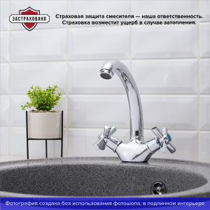 Смеситель для кухни РМС SL138-272F хром