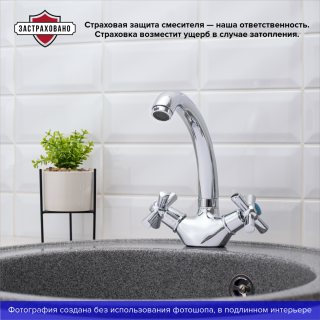 Смеситель для кухни РМС SL138-272F хром Смеситель для кухни РМС SL138-272F хром
