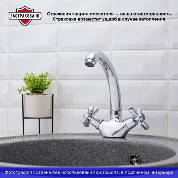 Смеситель для кухни РМС SL138-272F хром