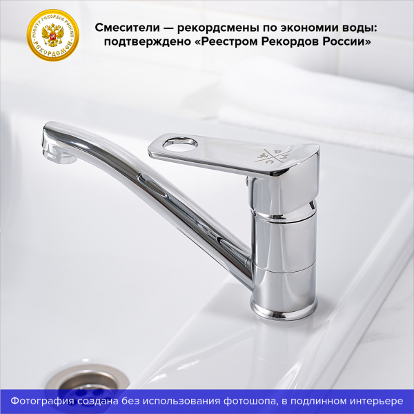 Смеситель для кухни РМС SL137-004F-15 хром