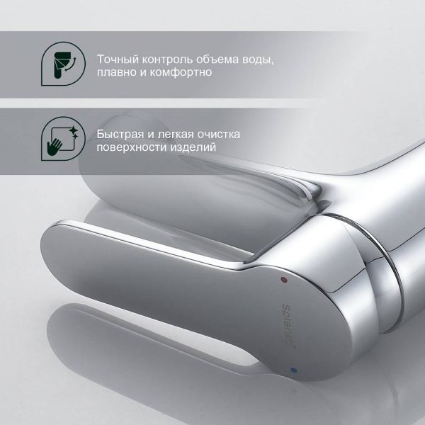 Смеситель для раковины Splenka S07.10 хром