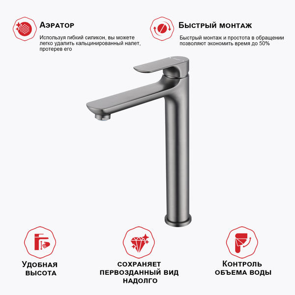 Высокий смеситель для раковины Raglo R03.15.09 графит