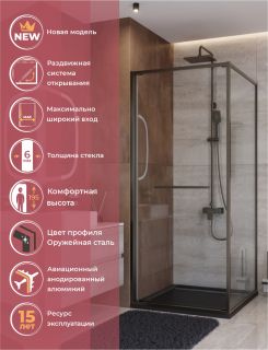 Душевой уголок CEZARES LUX-A-FS-1-80-C-GM