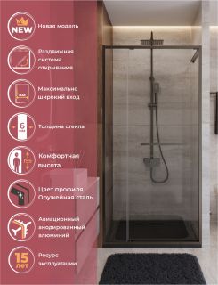 Душевая дверь CEZARES LUX-B-FS-11-110-C-GM оружейная сталь