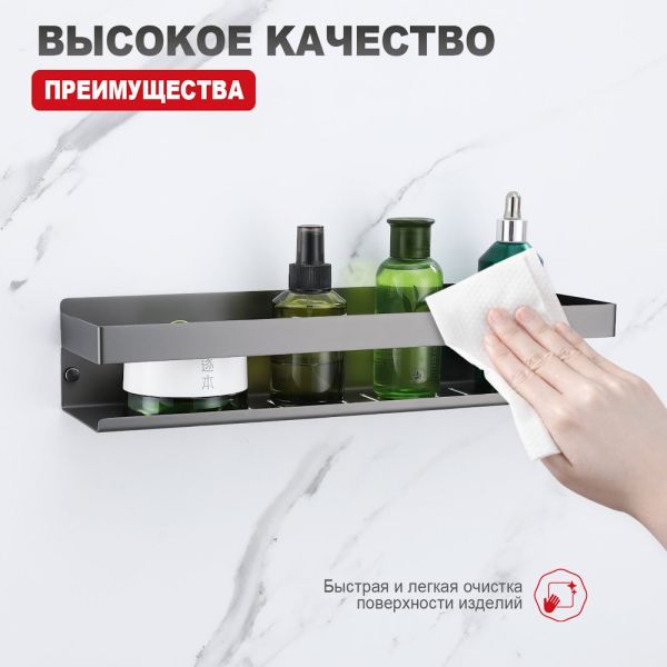 Полка для ванной комнаты Raglo R340.03.09 графит Полка для ванной комнаты Raglo R340.03.09 графит