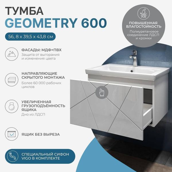 Тумба под раковину подвесная Vigo Geometry 033 60 см белый