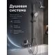 Душевая стойка Orange Карл M05-932cr хром