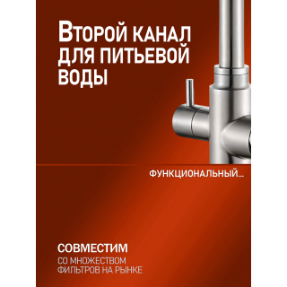 Смеситель для кухни Orange Бони M15-008ni с каналом для питьевой воды никель