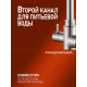 Смеситель для кухни Orange Бони M15-008ni с каналом для питьевой воды никель