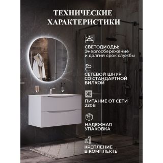 Зеркало BOND Круг M37ZE-8080 80 см с подсветкой и бесконтактным выключателем