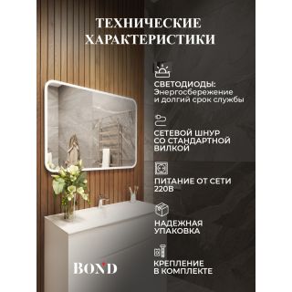 Зеркало BOND Куб M39ZE-12080 120 см с подсветкой и сенсорным диммером