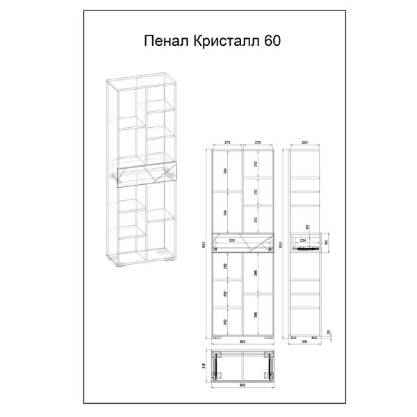 Пенал Бриклаер Кристалл 4627125414763 60 см ясень анкор темный Пенал Бриклаер Кристалл 4627125414763 60 см ясень анкор темный