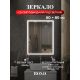 Зеркало BOND Куб M44ZE-6080 60 см с подсветкой и сенсорным диммером