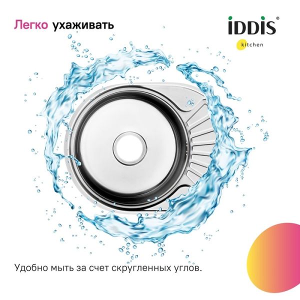 Кухонная мойка IDDIS Suno SUN60SDi77 60см сталь