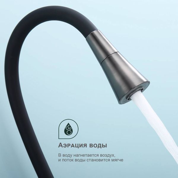 Смеситель для кухни Splenka S201.4306.09 графит