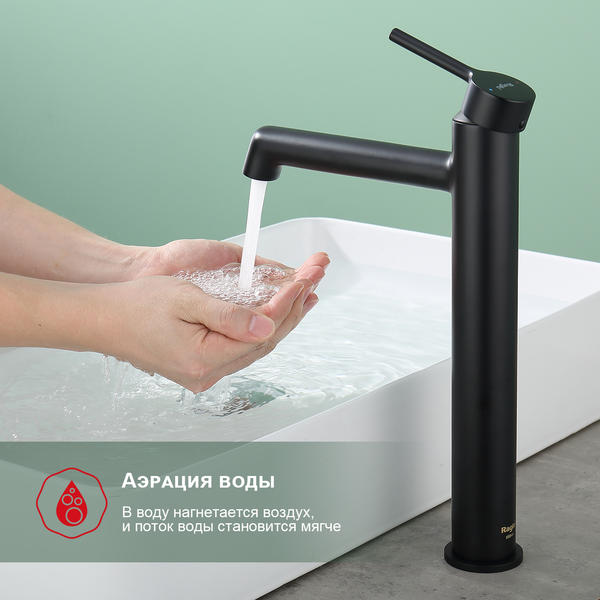 Высокий смеситель для раковины Raglo R20.15.06 чёрный