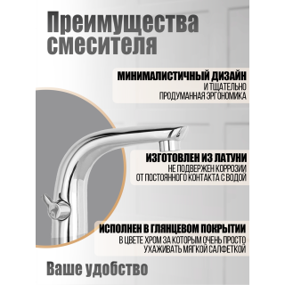 Смеситель на борт  ванны Orange M60-333cr хром