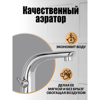 Смеситель на борт  ванны Orange M60-333cr хром