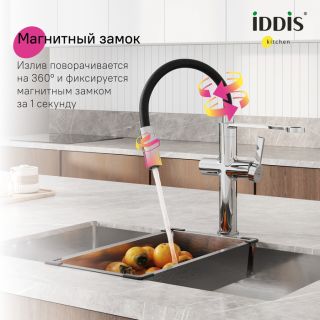 Смеситель для кухни IDDIS Айкон (Ikon) IKNSBFFi05 с каналом для фильтрованной воды хром