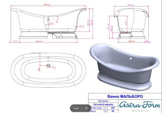 Ванна из литого мрамора Astra-Form Мальборо 189x87