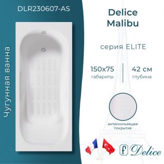 Ванна чугунная Delice Malibu DLR230607-AS 150x75 с антискользящим покрытием Ванна чугунная Delice Malibu DLR230607-AS 150x75 с антискользящим покрытием