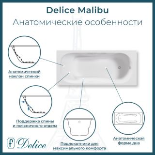 Ванна чугунная Delice Malibu DLR230609 170x75 Ванна чугунная Delice Malibu DLR230609 170x75