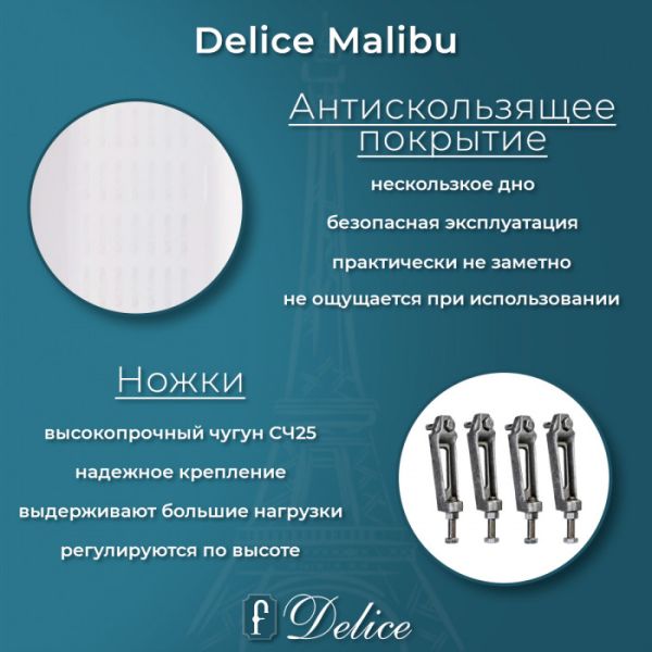 Ванна чугунная Delice Aurora DLR230605-AS 170x70 с антискользящим покрытием Ванна чугунная Delice Aurora DLR230605-AS 170x70 с антискользящим покрытием