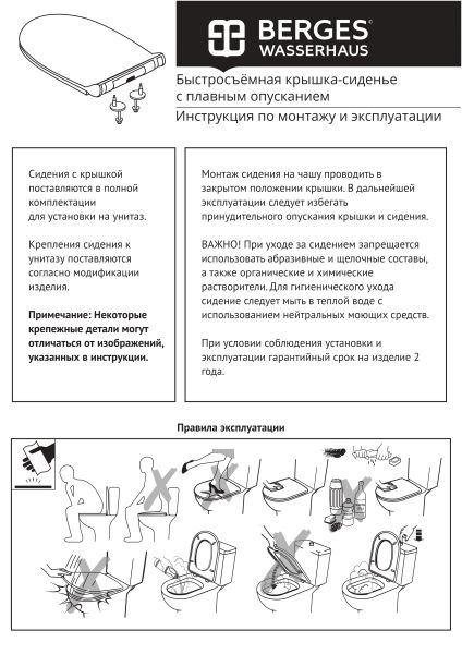Подвесной унитаз Berges Floe S Rimless 082134 сиденье дюропласт Floe S Slim SO белый