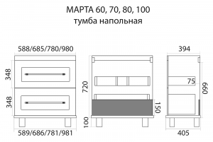 Напольная тумба под раковину Misty Марта 80см белый