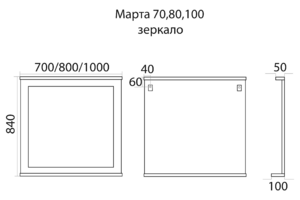 Зеркало Misty Марта 100см белый