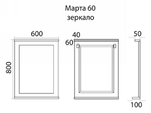 Зеркало Misty Марта 60см белый