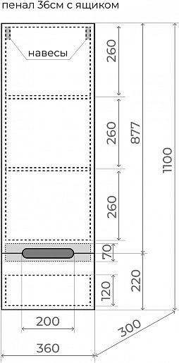 Шкаф пенал Style LineМатис 36 ЛС-00002311 подвесной крем