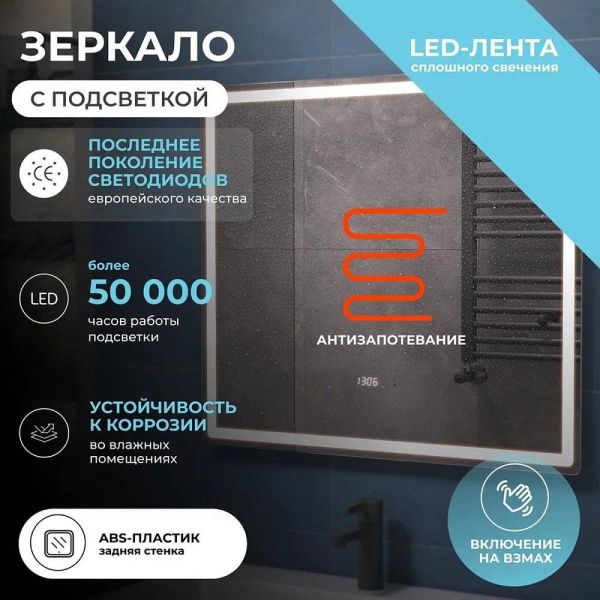 Зеркало с подсветкой Vigo Geometry Luxe 210 80 см