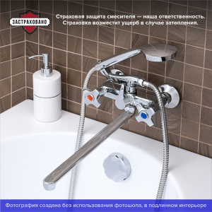 Смеситель для ванны с душем РМС SL115-140E хром