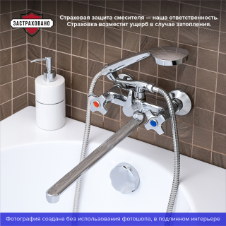 Смеситель для ванны с душем РМС SL115-140E хром Смеситель для ванны с душем РМС SL115-140E хром