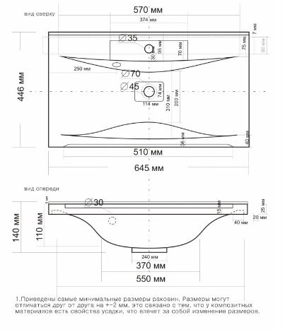 Раковина Stella Polar Madera Милен 65 Раковина Stella Polar Madera Милен 65