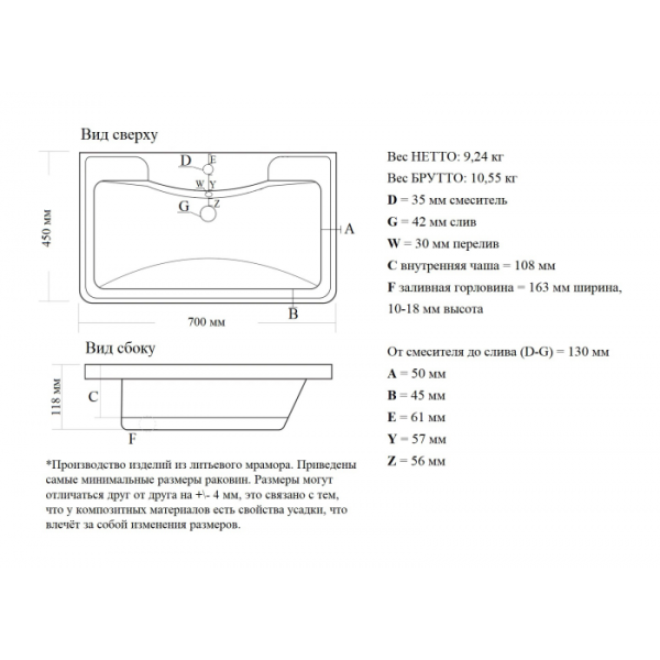 Раковина Misty Атлантик  4623723685666 70 см