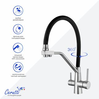 Cмеситель для кухни Ceruttispa ЭЛЬЗЕ BN (ELSE BN) CT12123 никель матовый