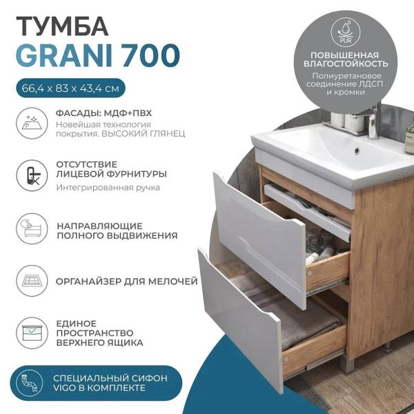 Тумба под раковину напольная Vigo Grani 202 70 см дуб золотой