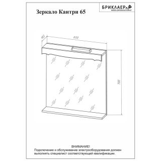 Зеркало с подсветкой Бриклаер Кантри 4627125413605 65 см бежевый дуб прованс Зеркало с подсветкой Бриклаер Кантри 4627125413605 65 см бежевый дуб прованс