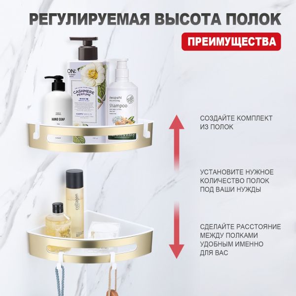 Полка для ванной комнаты Raglo R340.01.03 угловая золотой сатин Полка для ванной комнаты Raglo R340.01.03 угловая золотой сатин