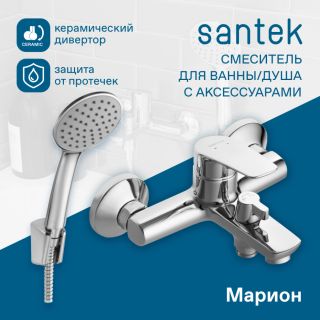 Смеситель для ванны и душа Santek Марион WH5A10006C001 хром