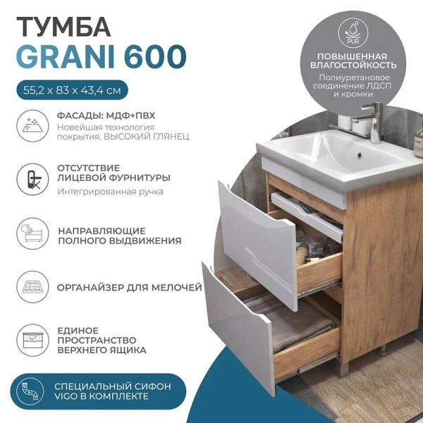 Тумба под раковину подвесная Vigo Grani 201 60 см дуб золотой