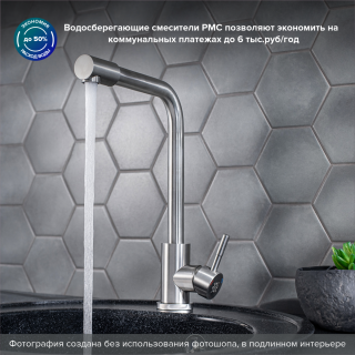 Смеситель для кухни РМС SUS124-017F-3 нержавеющая сталь Смеситель для кухни РМС SUS124-017F-3 нержавеющая сталь